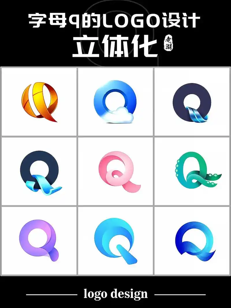 字母q创意logo设计标志商标知识分享.字母q logo设计 - 抖音