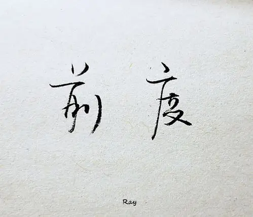 悲伤才念情 寂寞才说爱,手写,文字,原创