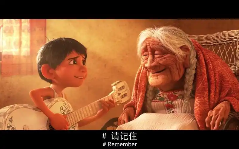 寻梦环游记请记住我小格和可可国语