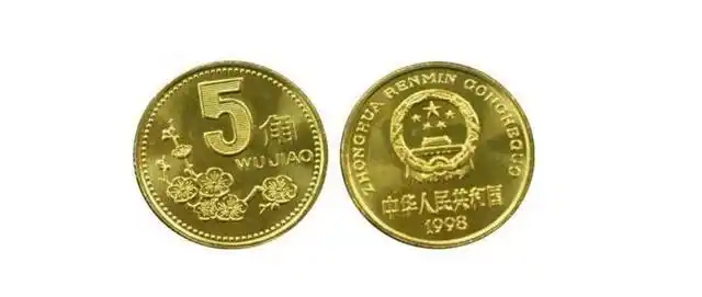 这枚价值上万的五毛钱硬币! 你家里还有吗?