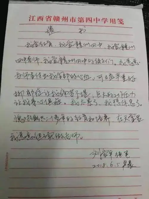 48岁"网红校长"跳楼身亡,遗书让人心酸!这种病真不是矫情.