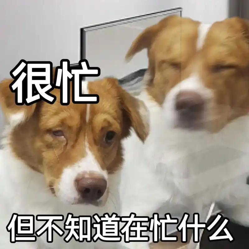 表情包 #发疯日常 #不想上班 - 抖音