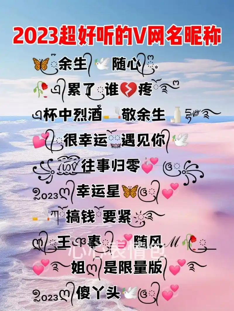 全网最火的特殊符号网名  微信网名昵称来啦#特殊符号网名 # - 抖音