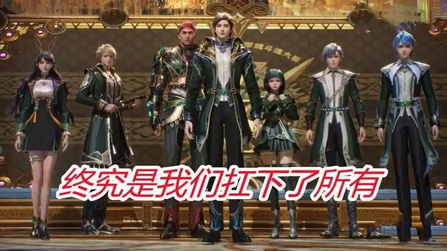 二代七怪为何不能全成神?