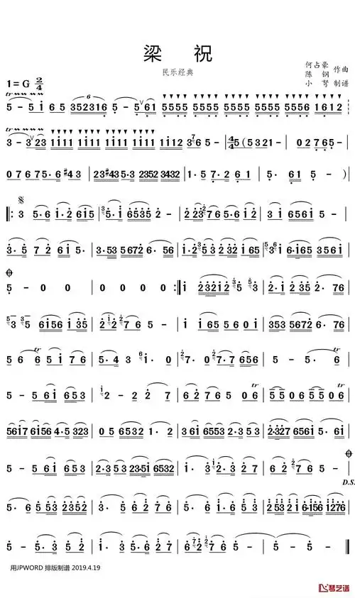 梁祝简谱(歌词)-小弩曲谱-简谱网