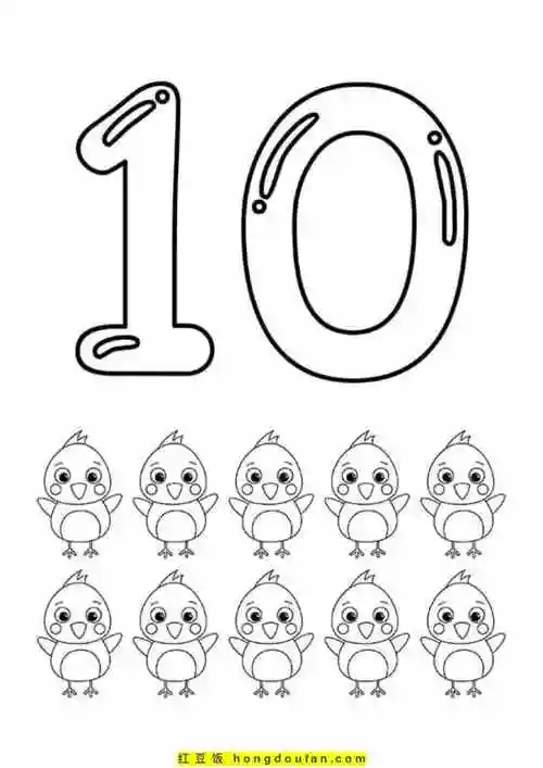 10张数字幼儿涂色卡通图片免费下载-红豆饭小学生简笔画大全