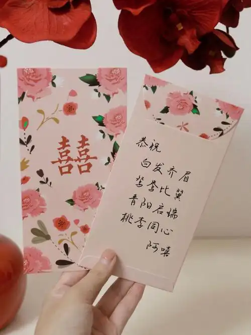 结婚红包别只会写新婚快乐60有点新意好吗60