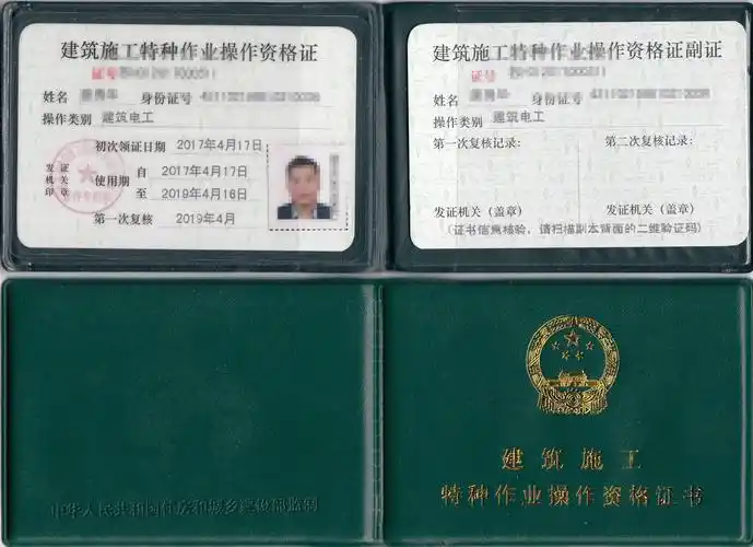 原来这就是安监局证书!_作业