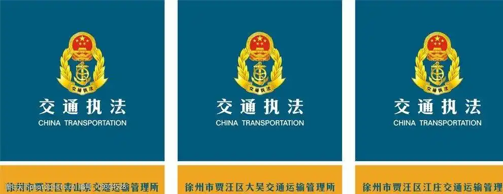 交通执法灯箱图片