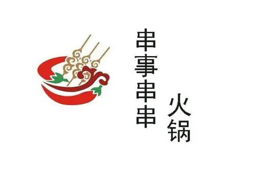 串串火锅加盟店十大连锁