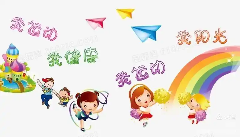 2020年黄官金太阳幼儿园—秋季趣味运动会 - 美篇