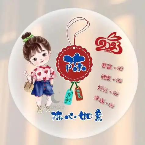 姓氏谐音梗头像陈余叶赵刘郝