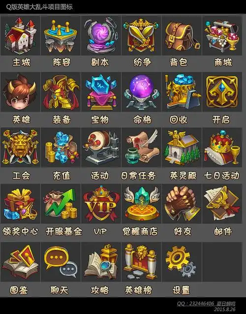 游戏icon|ui|图标|夏日蝉鸣吱 - 原创作品 - 站酷 (zcool)