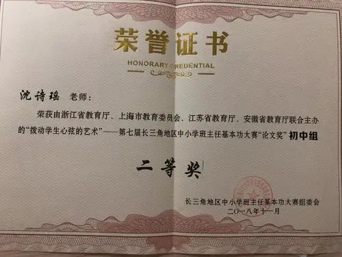 沈诗瑶老师闯过层层关卡,面试环节要求选手在规定时间内完成教育情境