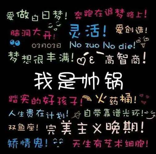 弹幕背景图来一波.各位小阔爱请_文字图片_我要个性网