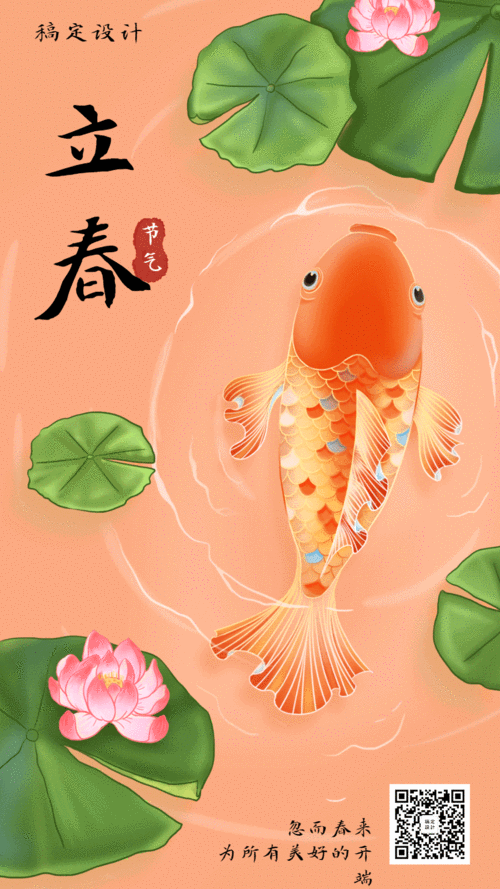 锦鲤带有美好的寓意,从而将这种美好的寓意传递给观看者,起到宣传等