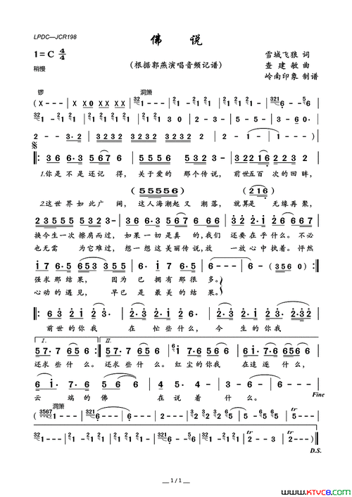 佛说简谱-郭燕演唱-雪域飞狼/查建敏词曲1