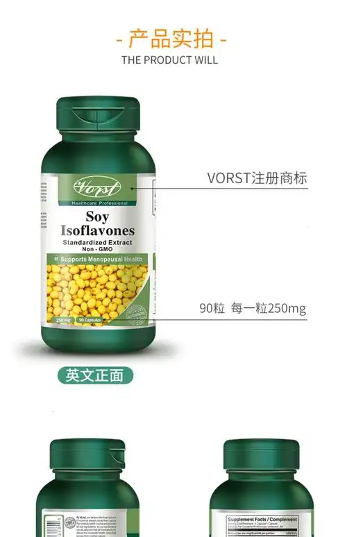 大豆异黄酮植物雌性激素补充女性卵巢内分泌更年期250mg