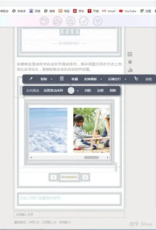 秀米实验室day2 滑动多图的变动 - 知乎
