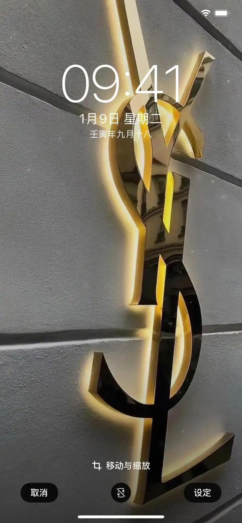 圣罗兰ysl高清壁纸 #ysl #壁纸 #高级感 - 抖音