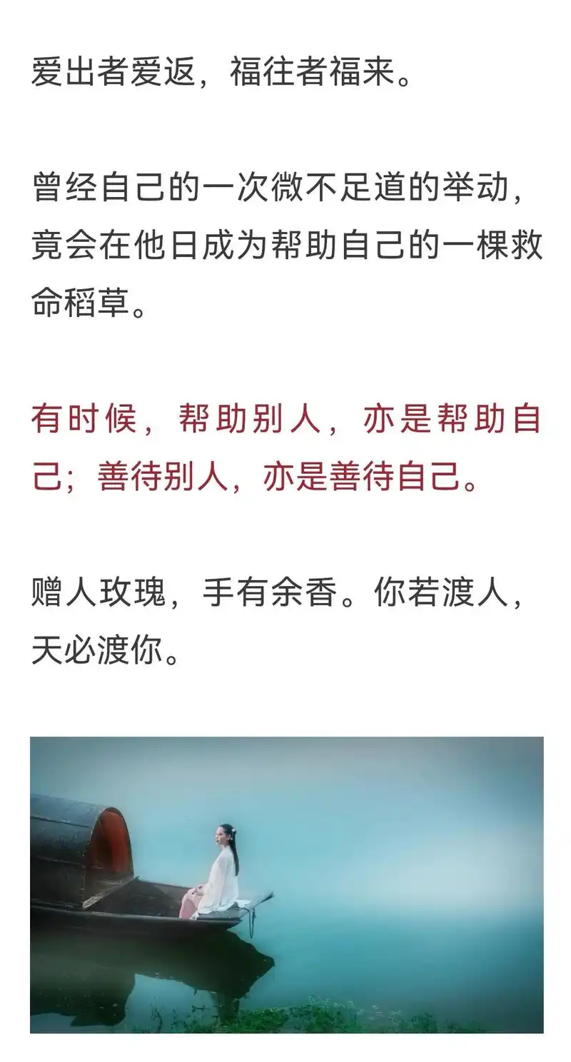 渡人,渡心,渡自己