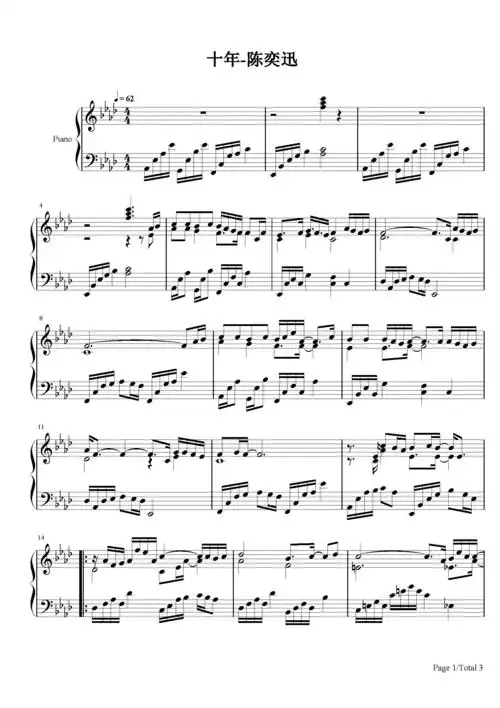 十年-陈奕迅-降a调 -流行钢琴五线谱