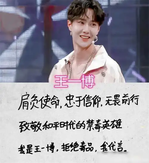 乐华艺人秀字迹王一博像小学生程潇很清秀唐九洲不愧是学霸