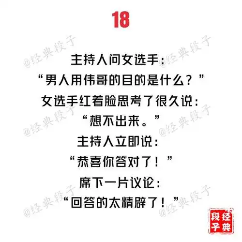 史上最的20个内涵段子看懂5个就是秋名山老司机