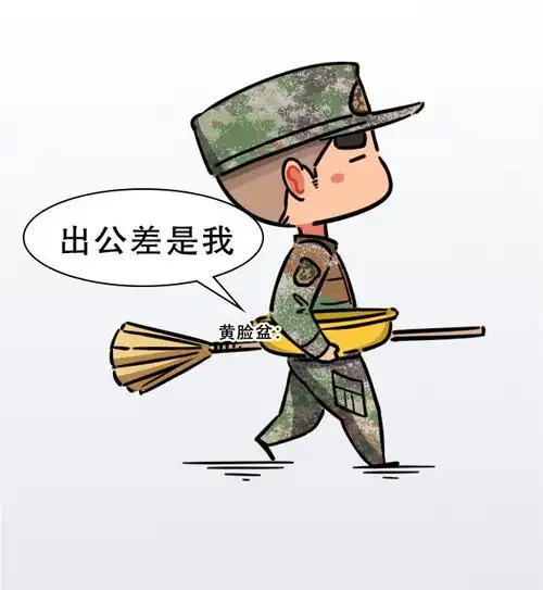 条漫万能的黄脸盆和熄灯后的男兵寝室