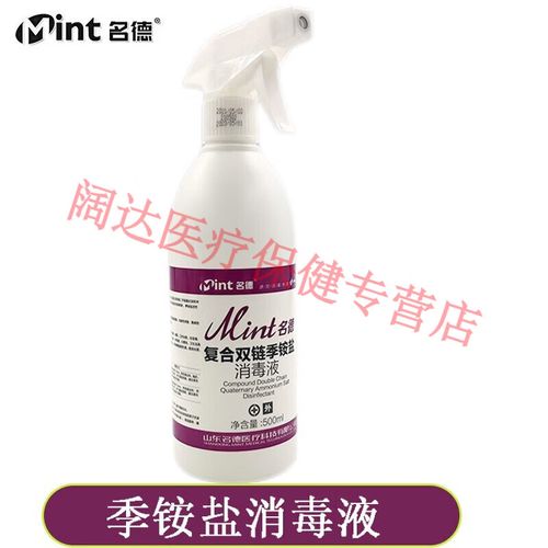 名德 复合双链季铵盐消毒液杀菌消毒无色无味多用途家庭环境不含酒精