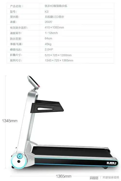 优步k3智能跑步机家用款多功能