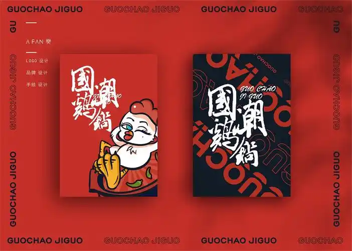 爆火国潮刮起的龙卷风|国潮风logo设计