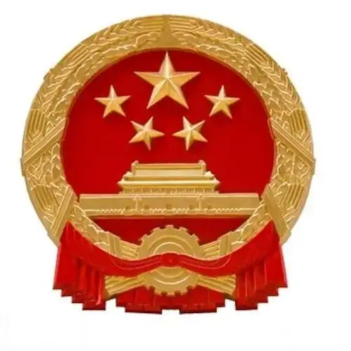 国徽是代表国家的徽章,纹章,为国家象征之一,也是民族的象征.