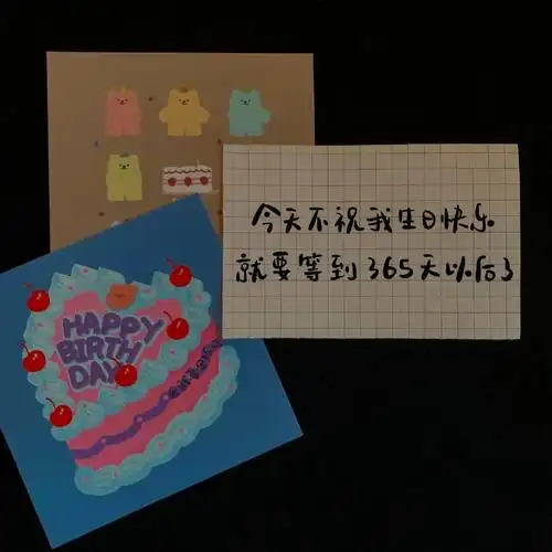 自己过生日怎么发配图朋友圈