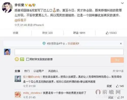 慌张夫妇彻底玩完 乔任梁再撇清与徐璐关系