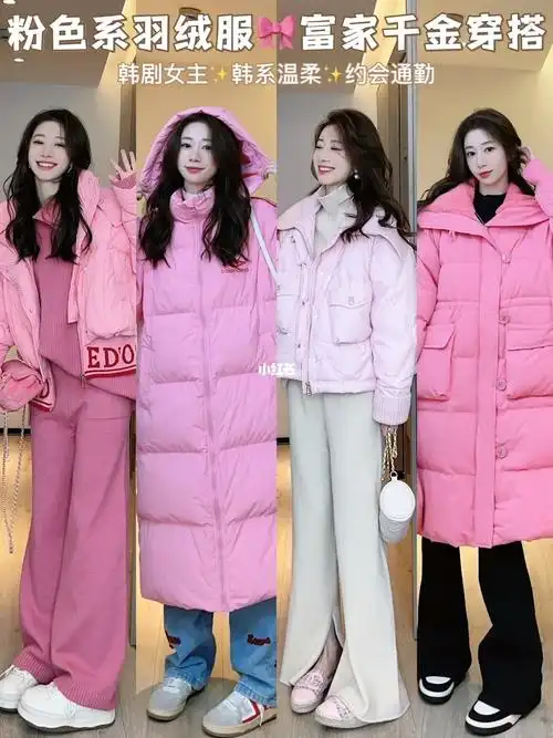 冬天精致和保暖我全要粉色真的是怎么都穿不腻的颜色啦～一整个韩剧女