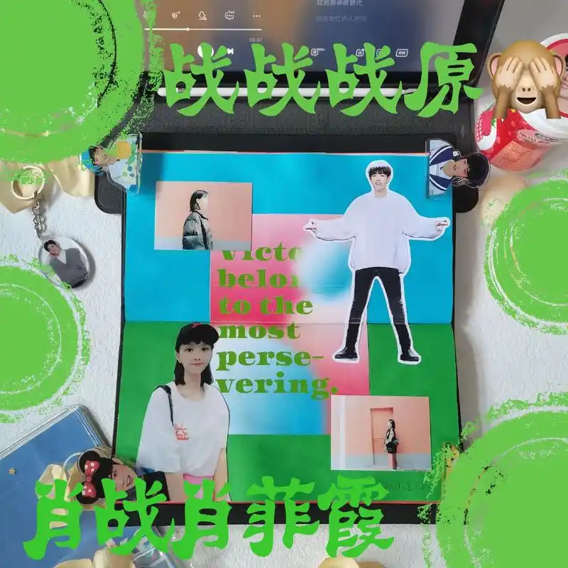 肖战追星手帐.#肖战  / #肖战追星手帐  别困在青春里  - 抖音