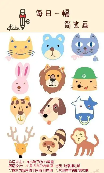100个超萌简笔画小动物100个超萌简笔画小动物厨师