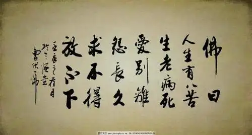 内容简介:人生八苦图片,大彻大悟的10精美句子,四大皆空是哪四大,佛经