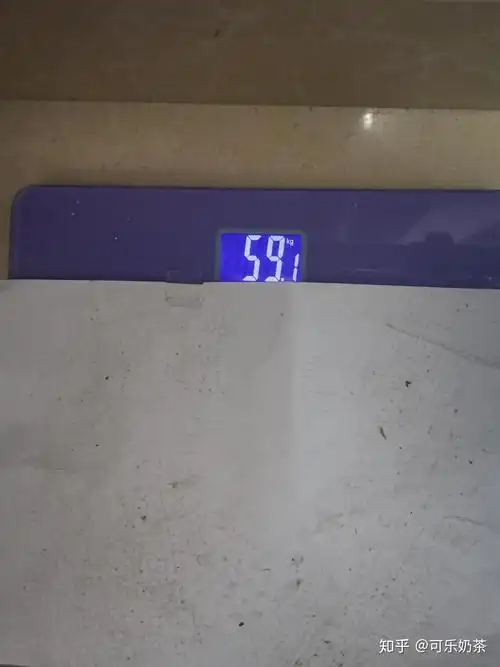 早上起床称了体重59.