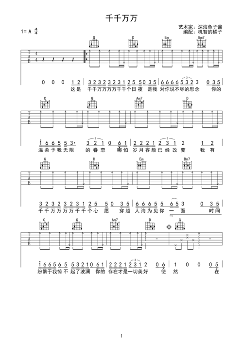吉他谱 第1页