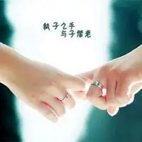 婚姻情感故事配图 婚姻故事的唯美配图_微信头像图片大全