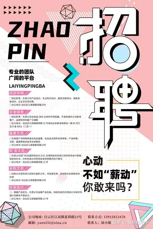 蓄谋已久的招聘文案只为找志同道合的你