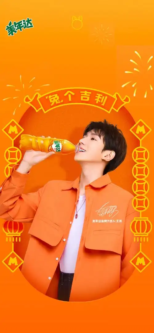 新年就要美年腾达#2023倒计时21566天@tfboys-王源独家壁纸加更