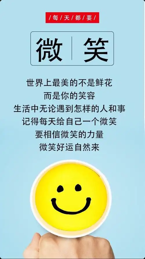 微笑是人类最好的语言