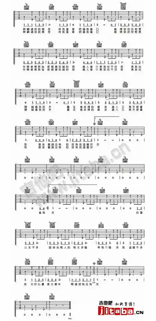 求谱《七友》_求谱|问答_17吉他网