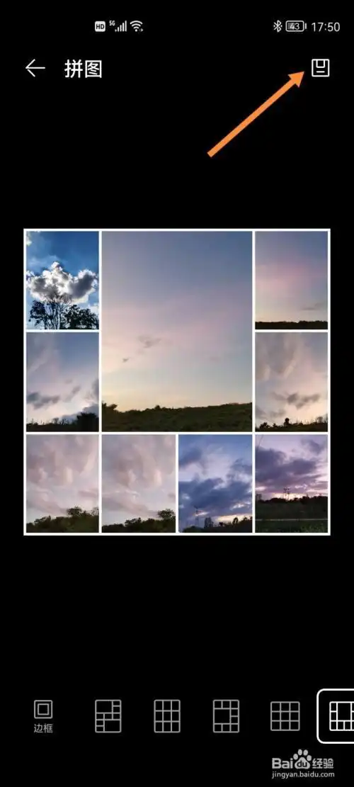 游戏/数码 手机 > 手机软件7 以上就是,华为手机合并照片的方法. end