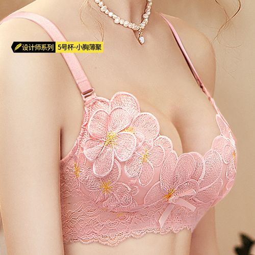 花朵刺绣小胸显大侧收调整型胸罩内衣女无钢圈聚拢内衣文胸