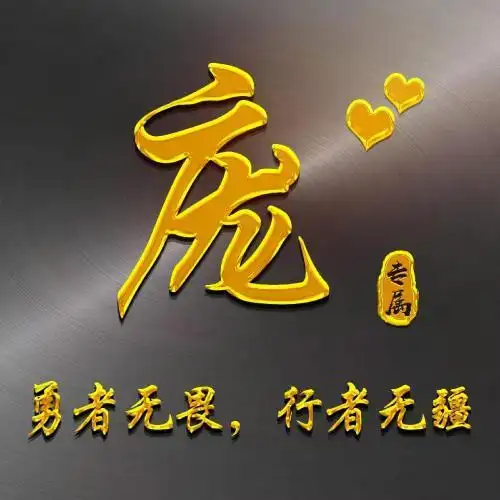 3d立体姓氏头像,职场男士女士都爱不释手