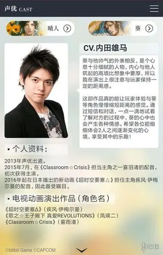 《无法触碰的掌心》加贺见葵个人资料 加贺见葵档案